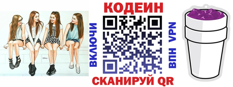 Купить где Сарапул Кодеиновый сироп Lean Purple Drank