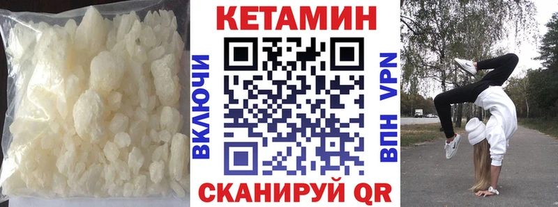 Кетамин ketamine  Купить закладки  Сарапул 